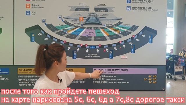 Как не заблудиться в аэропорту Инчхон | Аэропорт Инчхон | Корея әуежайынан адаспай шығу амалдары смотреть онлайн