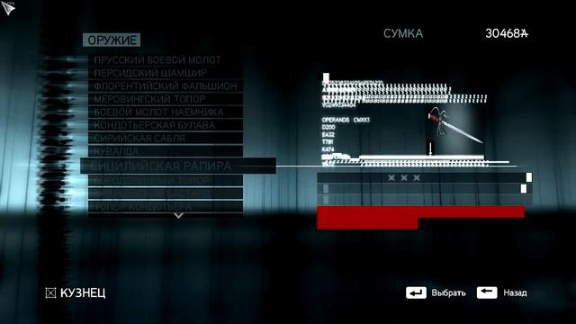 Assassin's Creed Revelations на 100% - #20 Айя-София смотреть онлайн