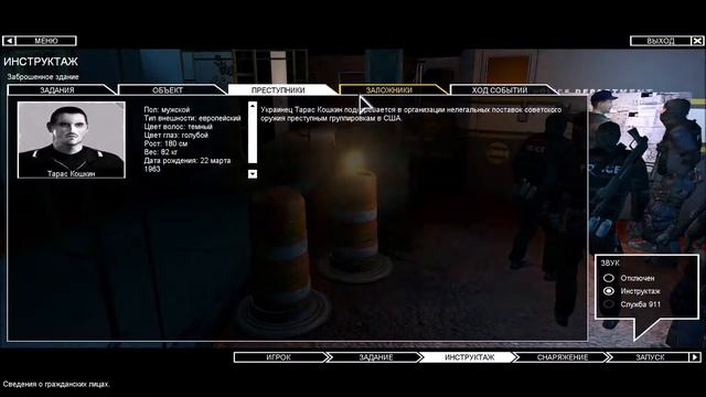 SWAT 4 Прохождение.Часть 8 | Walkthrough.Part 8(No Commentary) смотреть онлайн