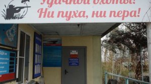 Рыболовная база в Темрюке, Военвед 2, рыбалка на кубани