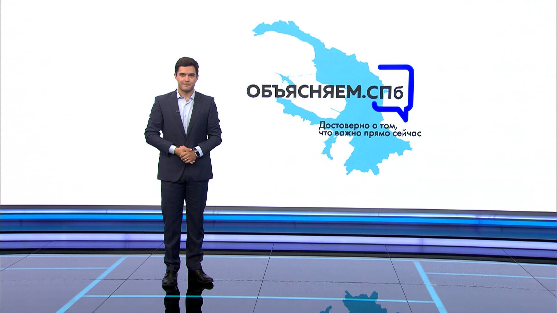«Объясняем. СПб» 29 июля смотреть онлайн