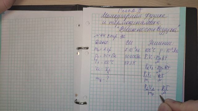 Задача 44. Глава 2. 1000 задач. Физика. Решение и разбор. Демидова. ЕГЭ по физике. ГДЗ. Подготовка.