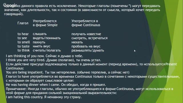 Английский для школьников 7 класс Present Perfect or Present Perfect Continuous смотреть онлайн