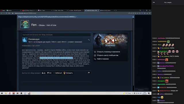 Антон читает отзыв о пое смотреть онлайн