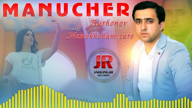 Manuchehr Burhonov - Namekhoham turo | Манучехр Бурхонов - Намехохам туро смотреть онлайн