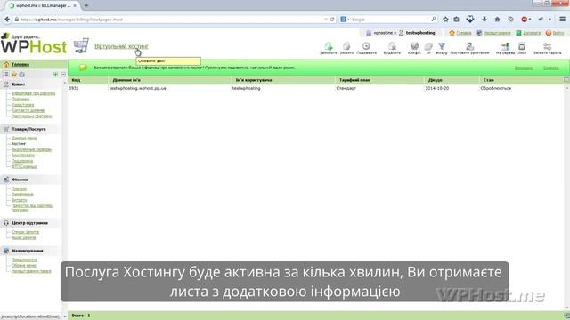 Хостинг WordPress Безкоштовно смотреть онлайн