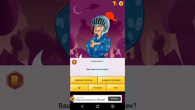 Играю в Akinator | часть 2, Амонг ас выйдет после завтра!