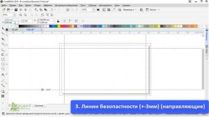 CorelDraw как правильно ? сделать визитку в КОРЕЛЕ и подготовить к печати в типографию Урок Ч.1