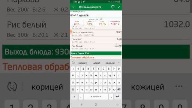 СИТ 30||РАССЧИТЫВАЕМ БЛЮДО смотреть онлайн