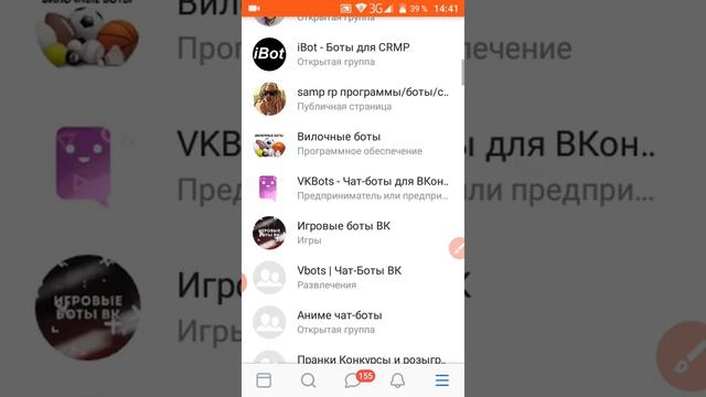 Накрутка сообщений вк смотреть онлайн