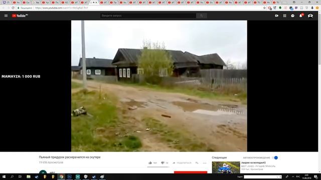 Easy(easygogame) смотрит: Пьяный придурок расхерачился на скутере смотреть онлайн