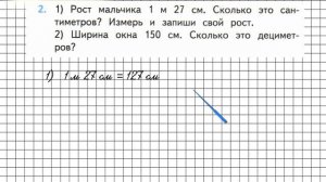 Страница 51 Задание 2 – Математика 3 класс (Моро) Часть 2