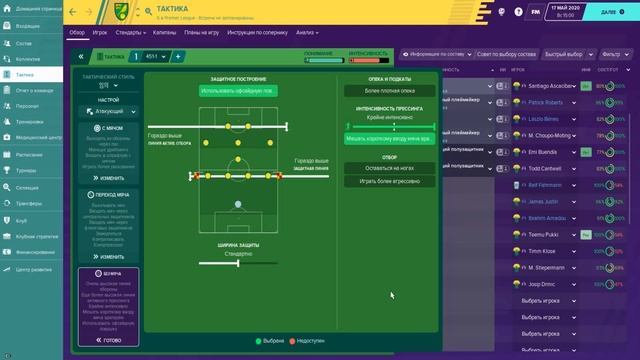 FM 2020 Тактики ► 4-1-3-2-0 Читерская смотреть онлайн