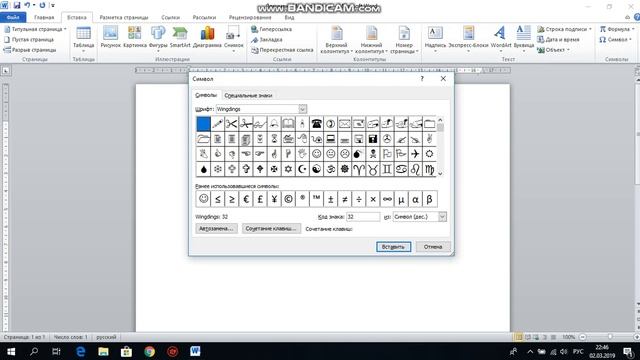 Как поставить символы в Word смотреть онлайн