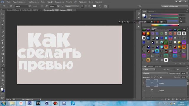 КАК СДЕЛАТЬ ПРАВИЛЬНО ТОП МАЙНКРАФТ ПРЕВЬЮ ЗА 10 МИНУТ!? смотреть онлайн