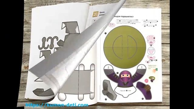 Тетрадь KUMON "Мои первые поделки" - Посмотреть все страницы тетради Кумон смотреть онлайн