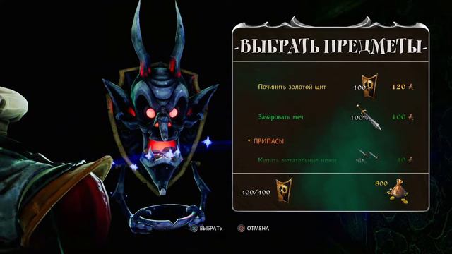 Medievil - Внутри сумасшедшего дома уровень 11