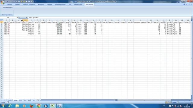 ДТ из Excel 2 смотреть онлайн