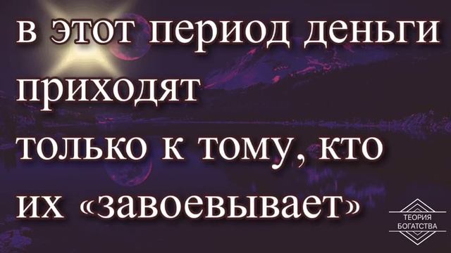 ЛУННЫЙ КАЛЕНДАРЬ НА 27 ЯНВАРЯ 2020 ГОДА смотреть онлайн