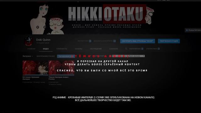 Аниме: Тёмная Империя смотреть онлайн