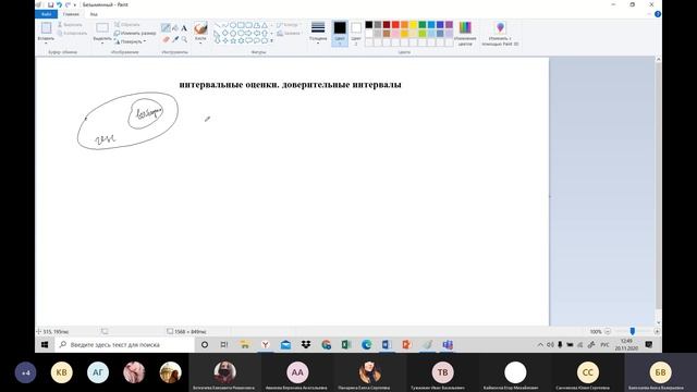 Математическая статистика смотреть онлайн