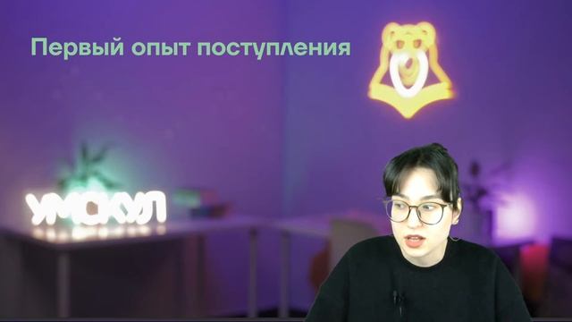 Мой опыт подготовки к ЕГЭ | Информатика ЕГЭ для 10 класса | Умскул смотреть онлайн