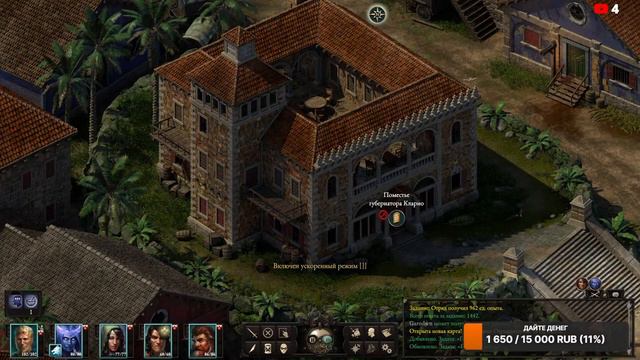 Страдаем на Пути Проклятых в Pillars of Eternity 2: Deadfire смотреть онлайн