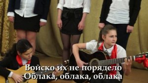 Павшим в ВОВ посвящается. Песня "Облака" 6 "В" Ребята, молодцы!!!