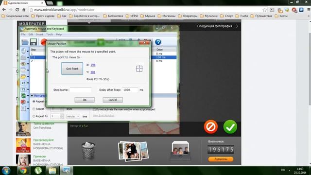 Как легко зарабатывать очки в одноклассниках. смотреть онлайн