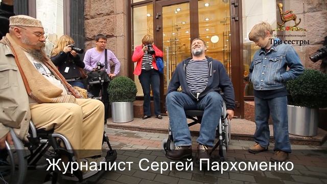 Доступ есть? Репортаж центра "Три сестры" смотреть онлайн