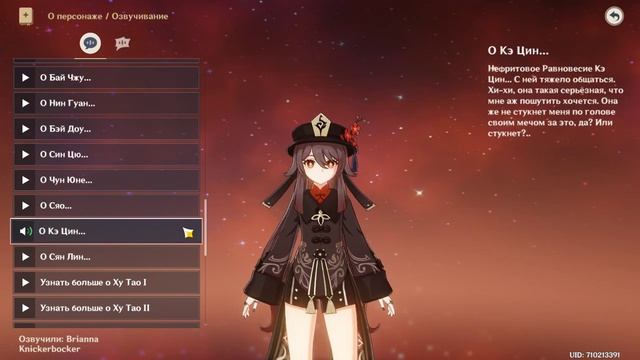 Genshin Impact. Все реплики Ху Тао (английская озвучка). смотреть онлайн