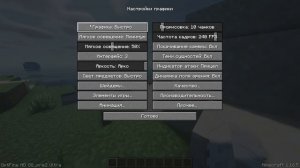 КАК УБРАТЬ ЛАГИ В МАЙНКРАФТ // КАК ПОВЫСИТЬ ФПС В МАЙНКРАФТ