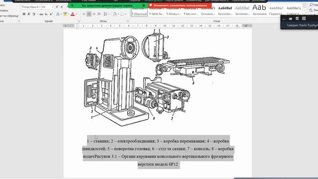 Лабораторна робота №3 смотреть онлайн