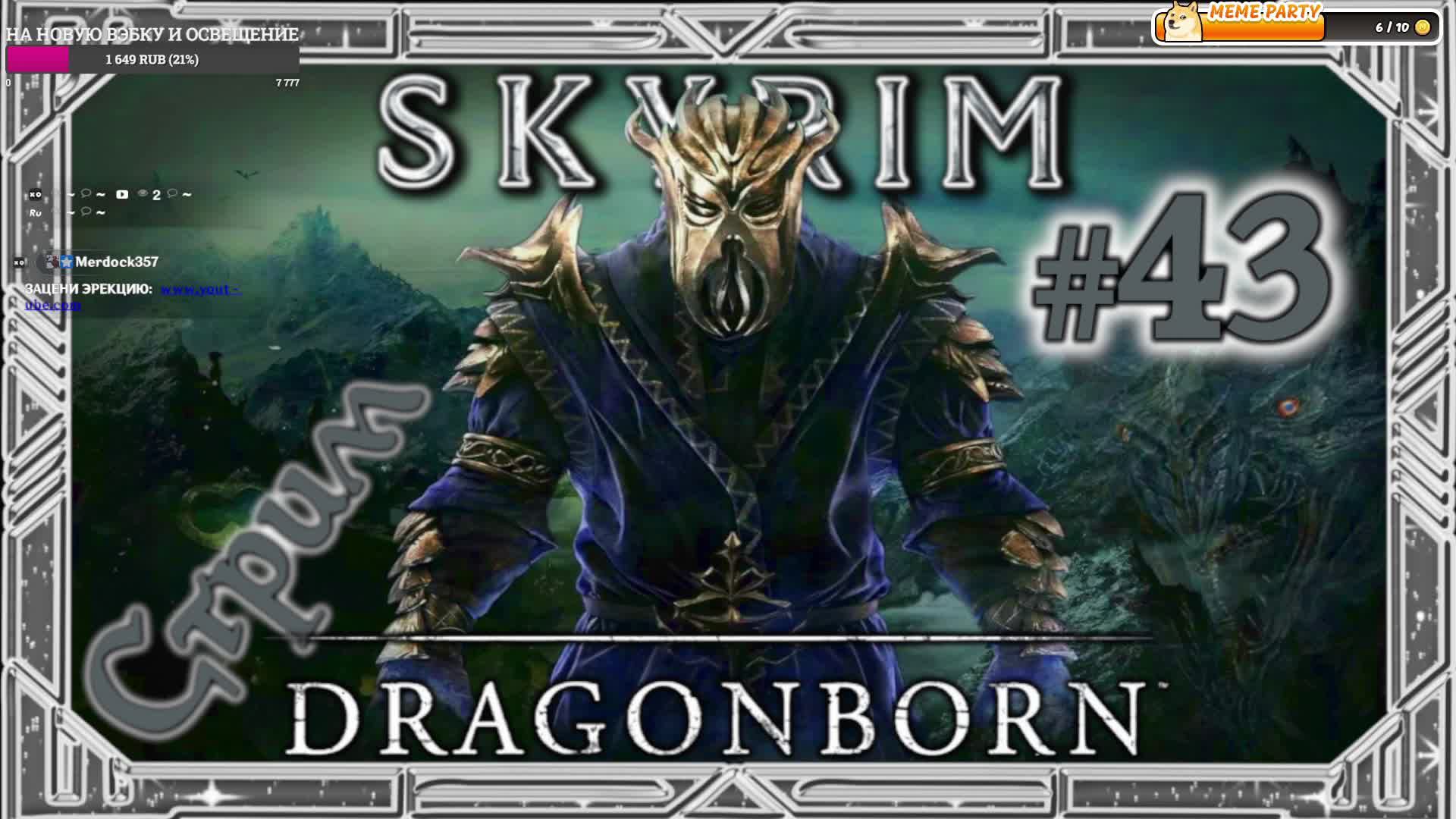 скайрим Skyrim