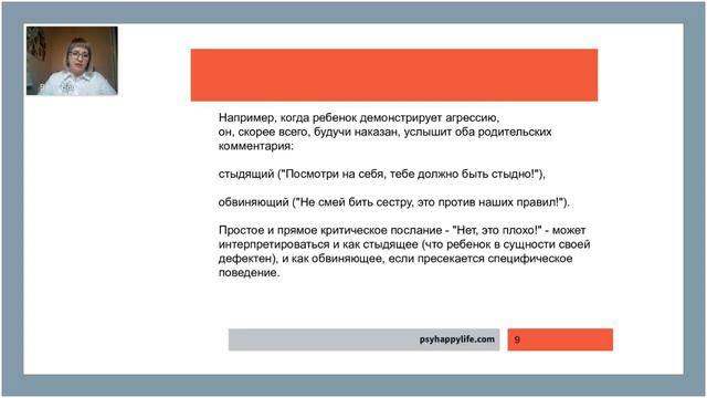 Чувство собственной неважности, плохости и стыд смотреть онлайн