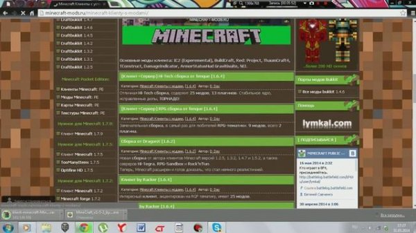 Как скачать Minecraft 1.7.9 HD