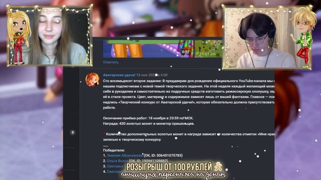 Аватарская удача, выпуск #225 /tочилка, chistyakov: викторина, розыгрыш, промокоды ? смотреть онлайн
