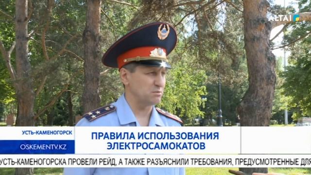 Правила использования электросамокатов смотреть онлайн