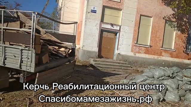 Мы продолжаем строительно - восстановительные работы в обучающем реабилитационном центре для Воинов смотреть онлайн