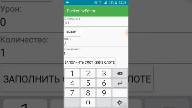 Как взломать майнкрафт