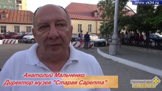 Горчица вчера и сегодня Старая Сарепта ВОЛГОГРАД смотреть онлайн