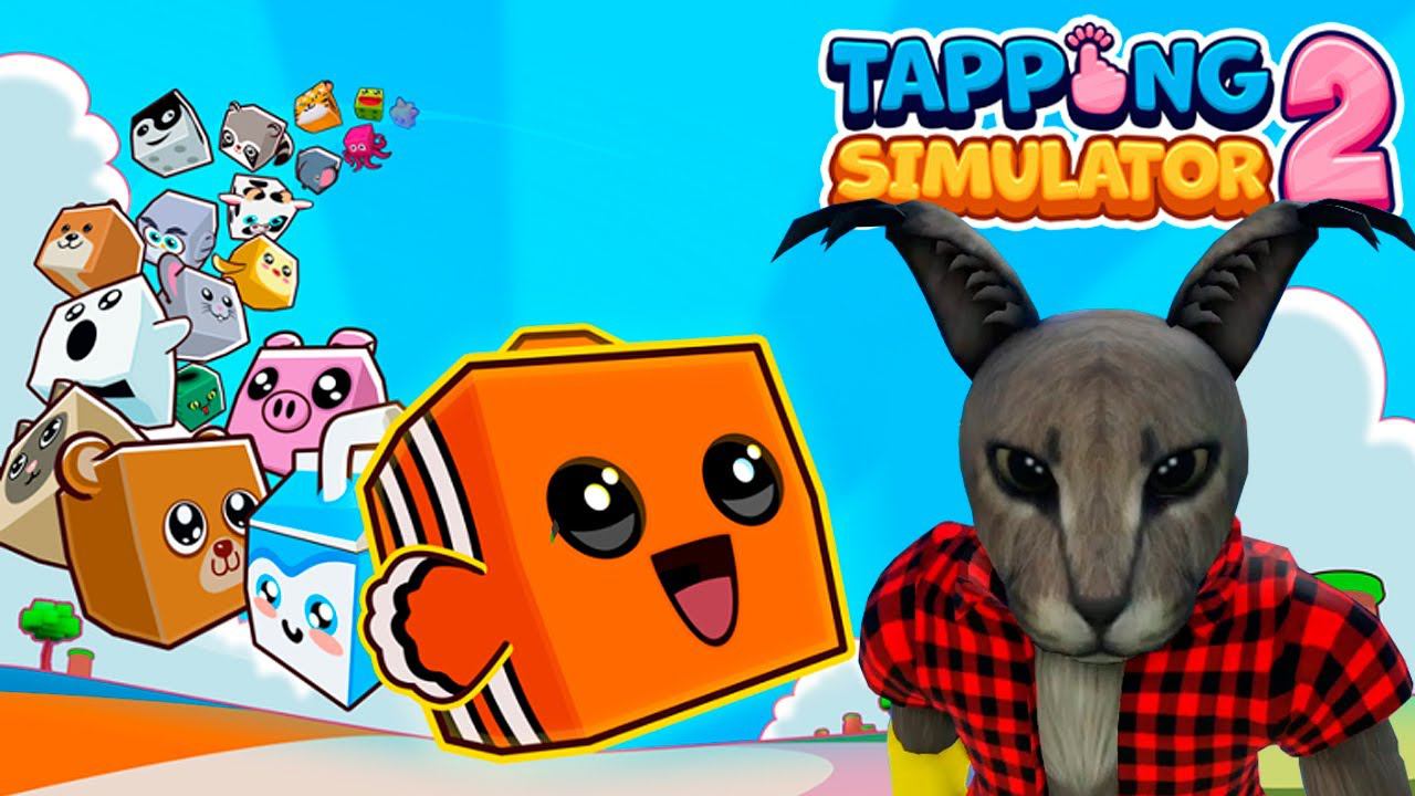 Моя команда питомцев в Roblox Tapping Simulator 2 смотреть онлайн