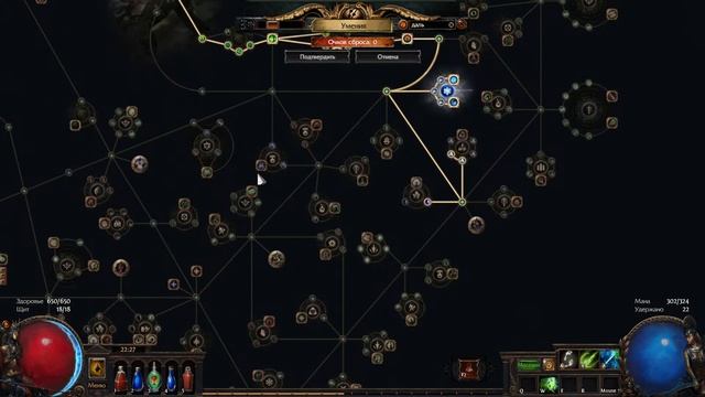 Path of Exile\чисто за коробочкой\надеюсь осилю 50 лвл смотреть онлайн