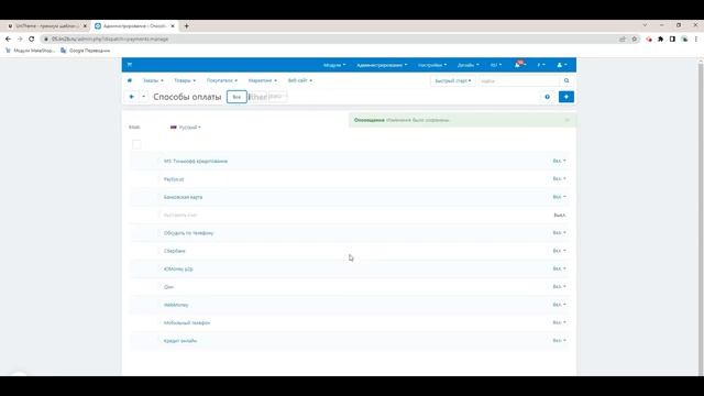 Платежи через PaySys.uz | Модуль CS-Cart | MakeShop.pro смотреть онлайн
