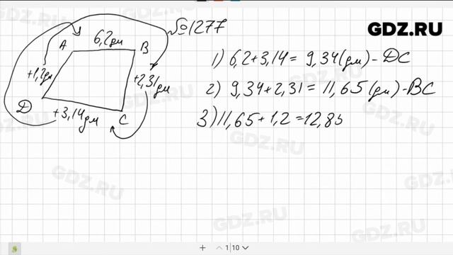 № 1277- Математика 5 класс Виленкин