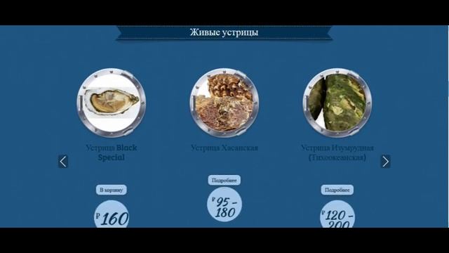 Живые Устрица Black Special купить в Екатеринбурге смотреть онлайн