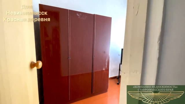 продажа дома г.Невинномысск, Красная Деревня, ул. Дачная смотреть онлайн
