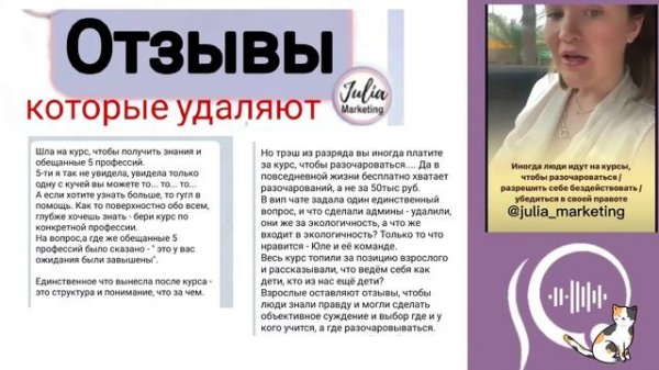 Julia Marketing отзывы о курсе ИнстаПрофи Родочинськой. Студентов БЛОКИРУЮТ ?