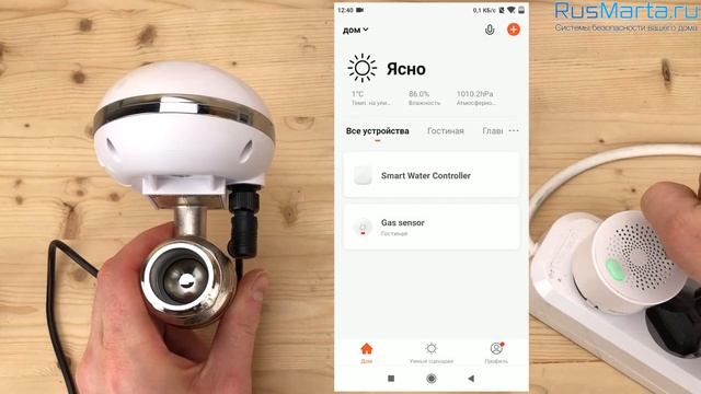 Шаровый кран PS-Link для умного дома QT03 15-20-25