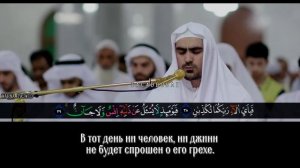 Сиратулла Раупов. Сура "ар-Рахман"